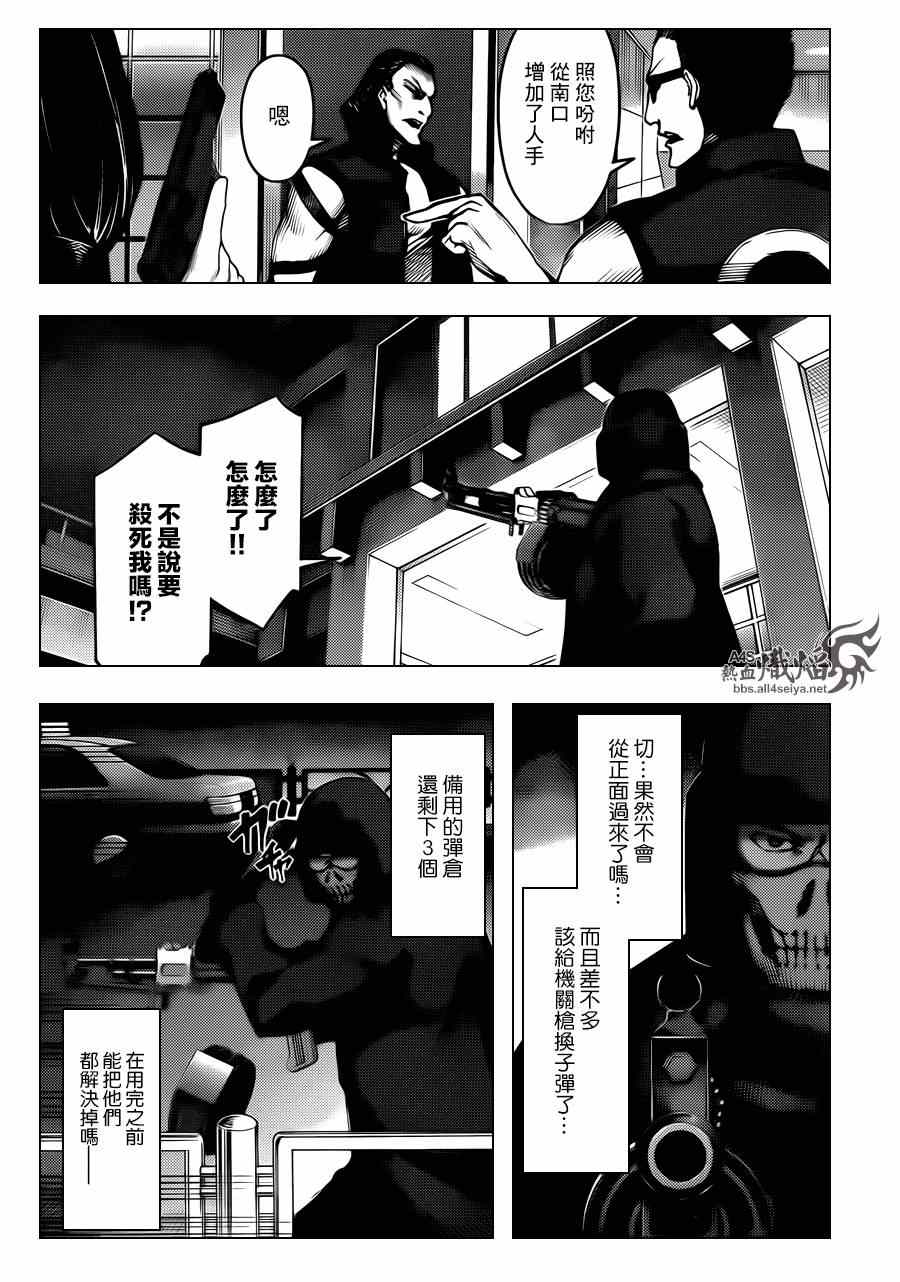 《达尔文游戏》漫画最新章节第20话免费下拉式在线观看章节第【24】张图片