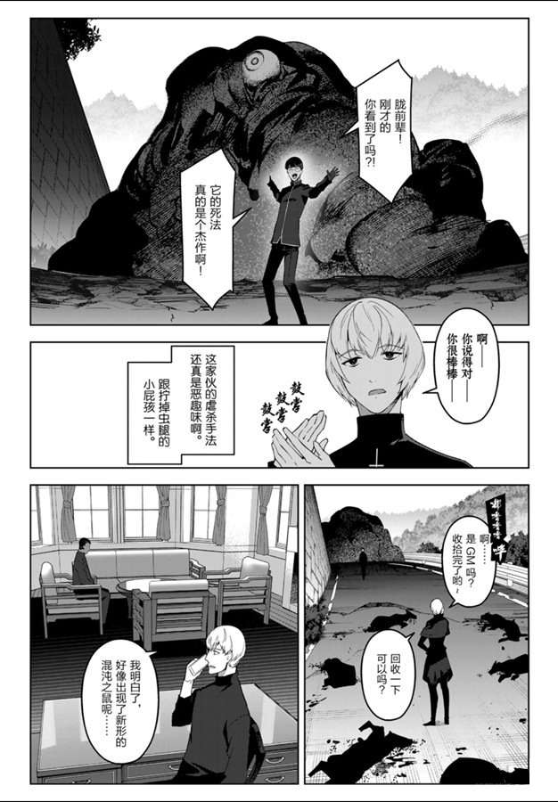 《达尔文游戏》漫画最新章节第83话 试看版免费下拉式在线观看章节第【8】张图片