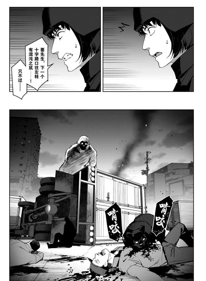 《达尔文游戏》漫画最新章节第88话 试看版免费下拉式在线观看章节第【27】张图片