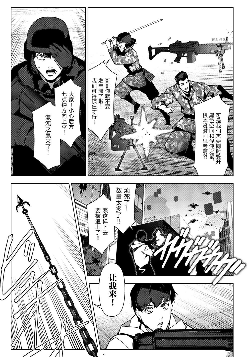 《达尔文游戏》漫画最新章节第109话 试看版免费下拉式在线观看章节第【16】张图片