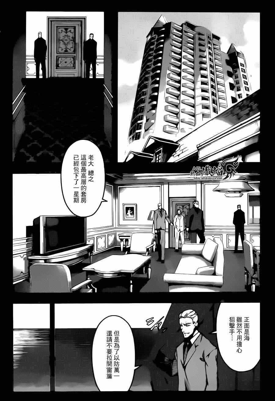 《达尔文游戏》漫画最新章节第23话免费下拉式在线观看章节第【8】张图片