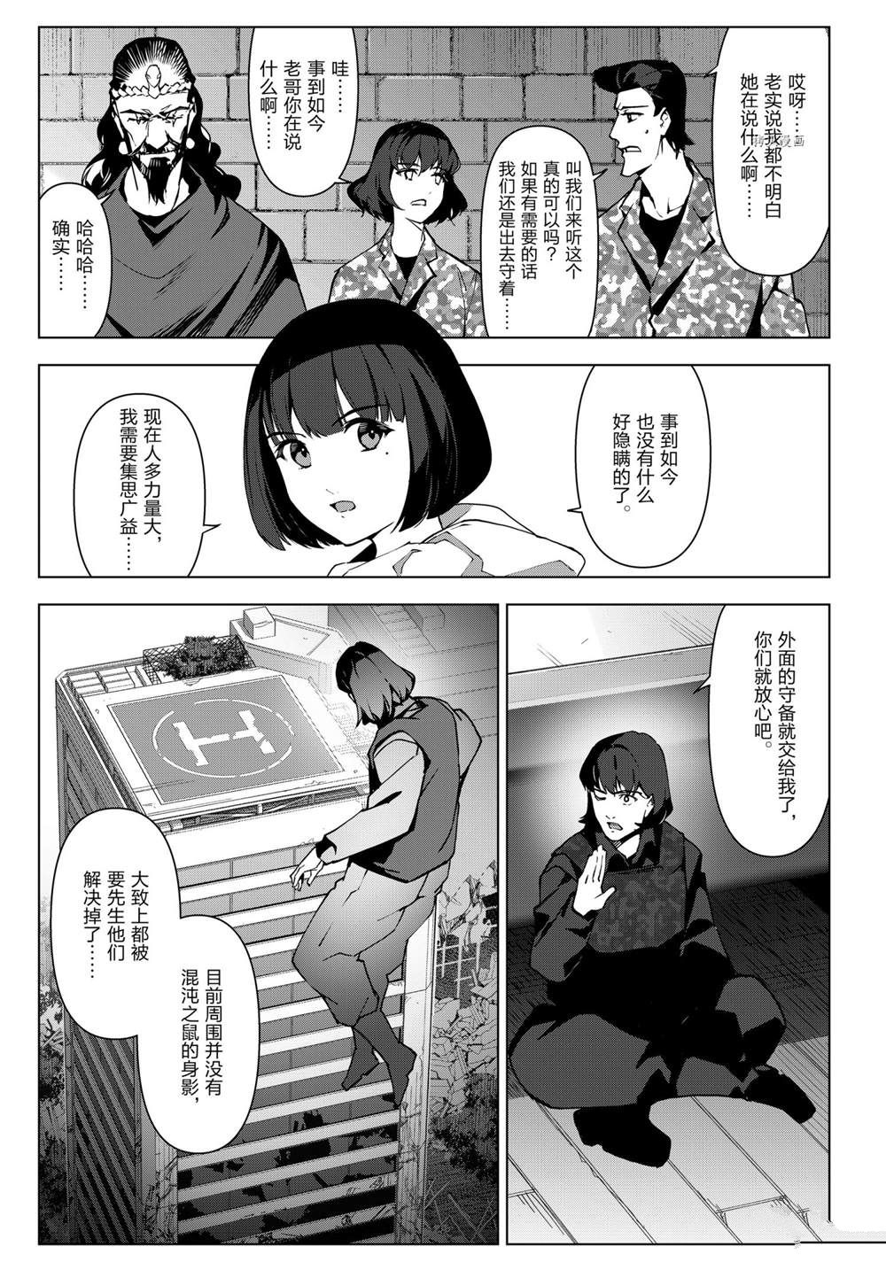 《达尔文游戏》漫画最新章节第108话 试看版免费下拉式在线观看章节第【25】张图片