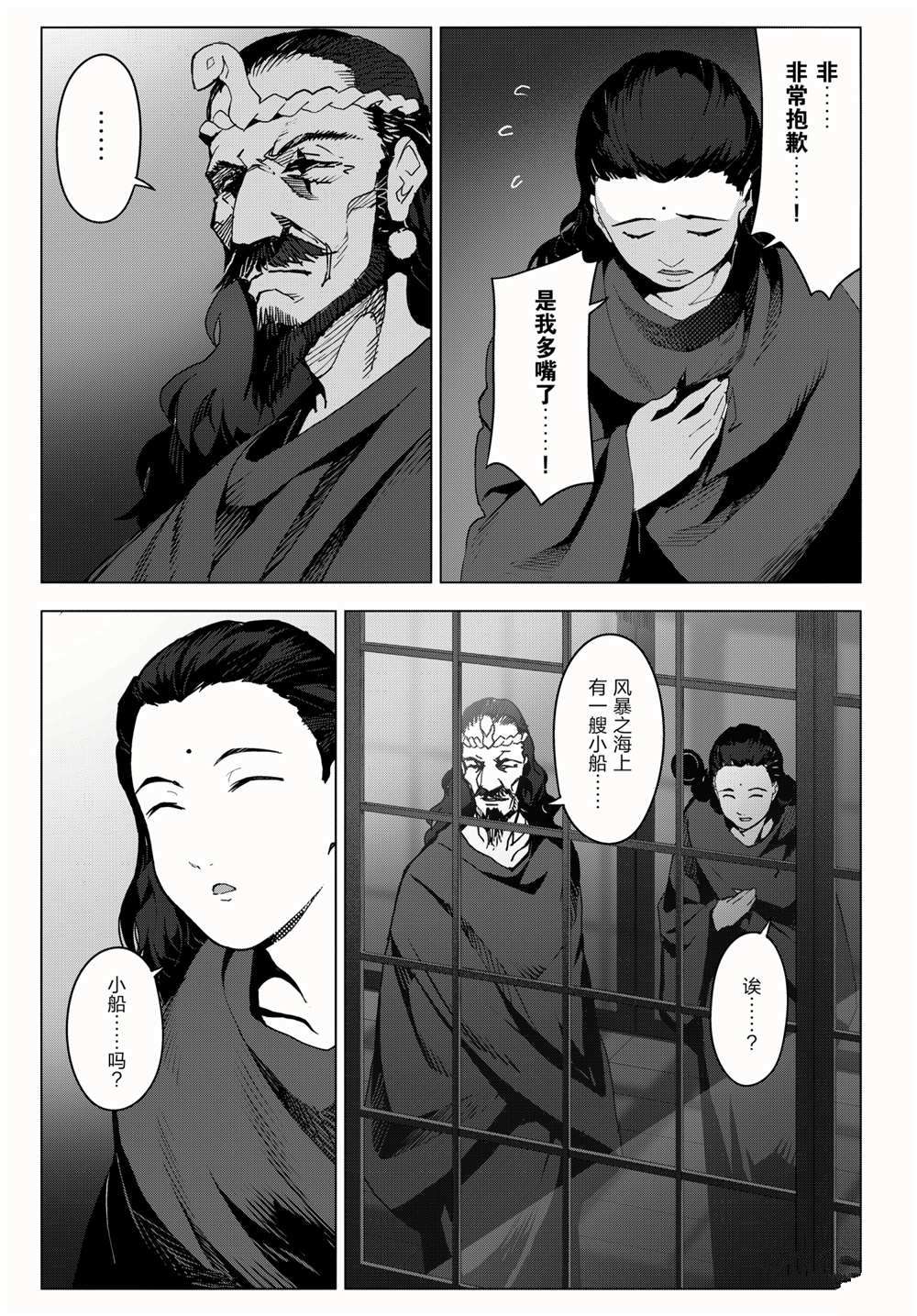 《达尔文游戏》漫画最新章节第98话 试看版免费下拉式在线观看章节第【11】张图片