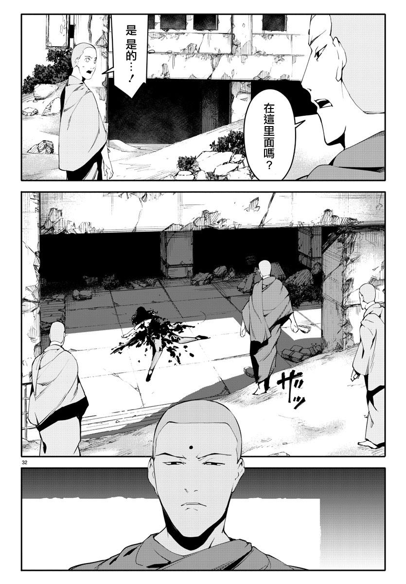 《达尔文游戏》漫画最新章节第39话免费下拉式在线观看章节第【32】张图片