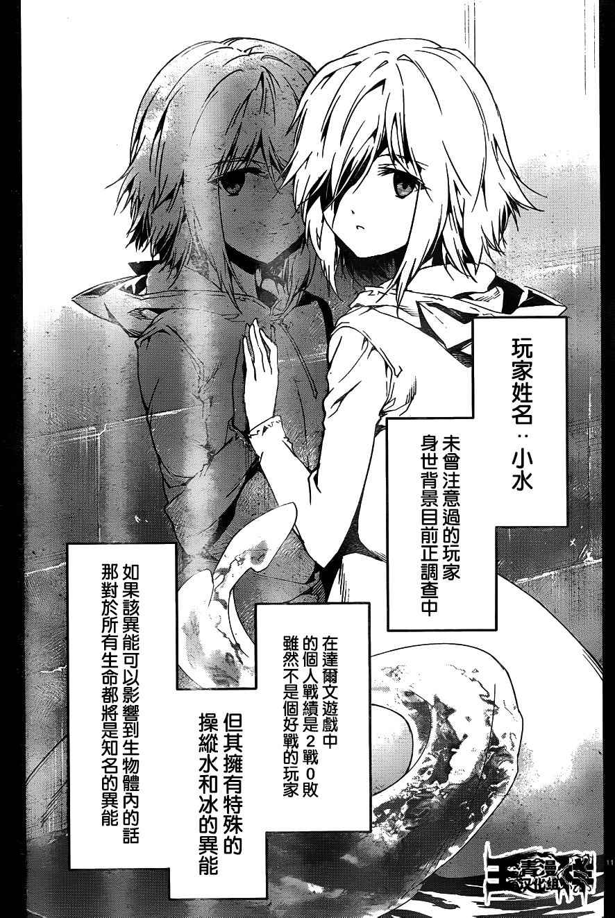 《达尔文游戏》漫画最新章节第31话免费下拉式在线观看章节第【14】张图片