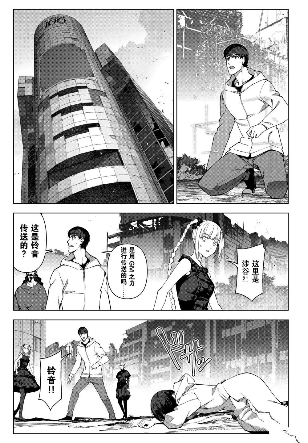 《达尔文游戏》漫画最新章节第108话 试看版免费下拉式在线观看章节第【5】张图片