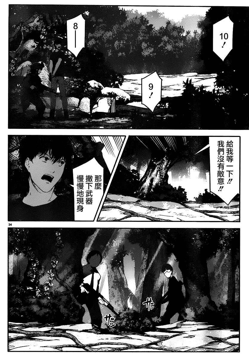 《达尔文游戏》漫画最新章节第37话免费下拉式在线观看章节第【34】张图片