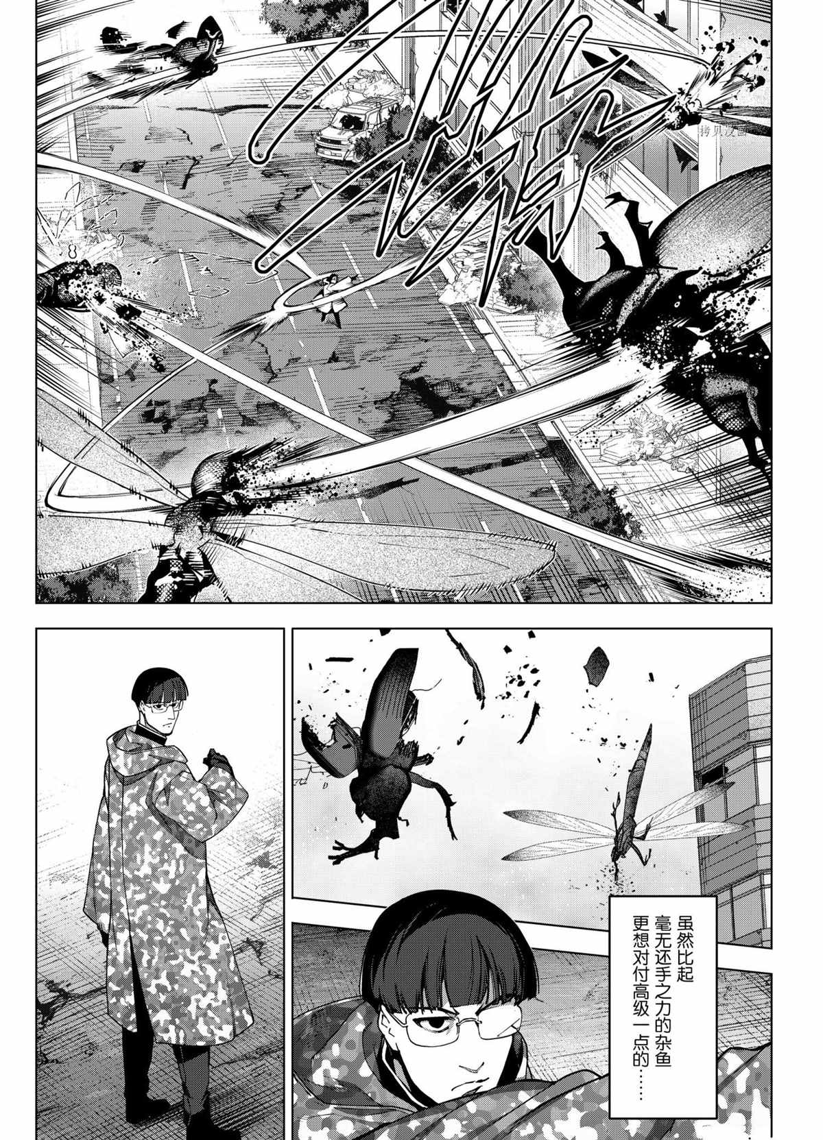 《达尔文游戏》漫画最新章节第102话 试看版免费下拉式在线观看章节第【13】张图片