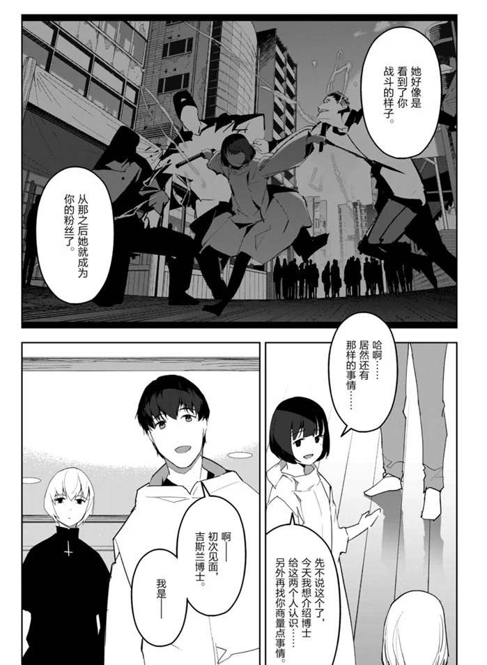 《达尔文游戏》漫画最新章节第87话 试看版免费下拉式在线观看章节第【27】张图片