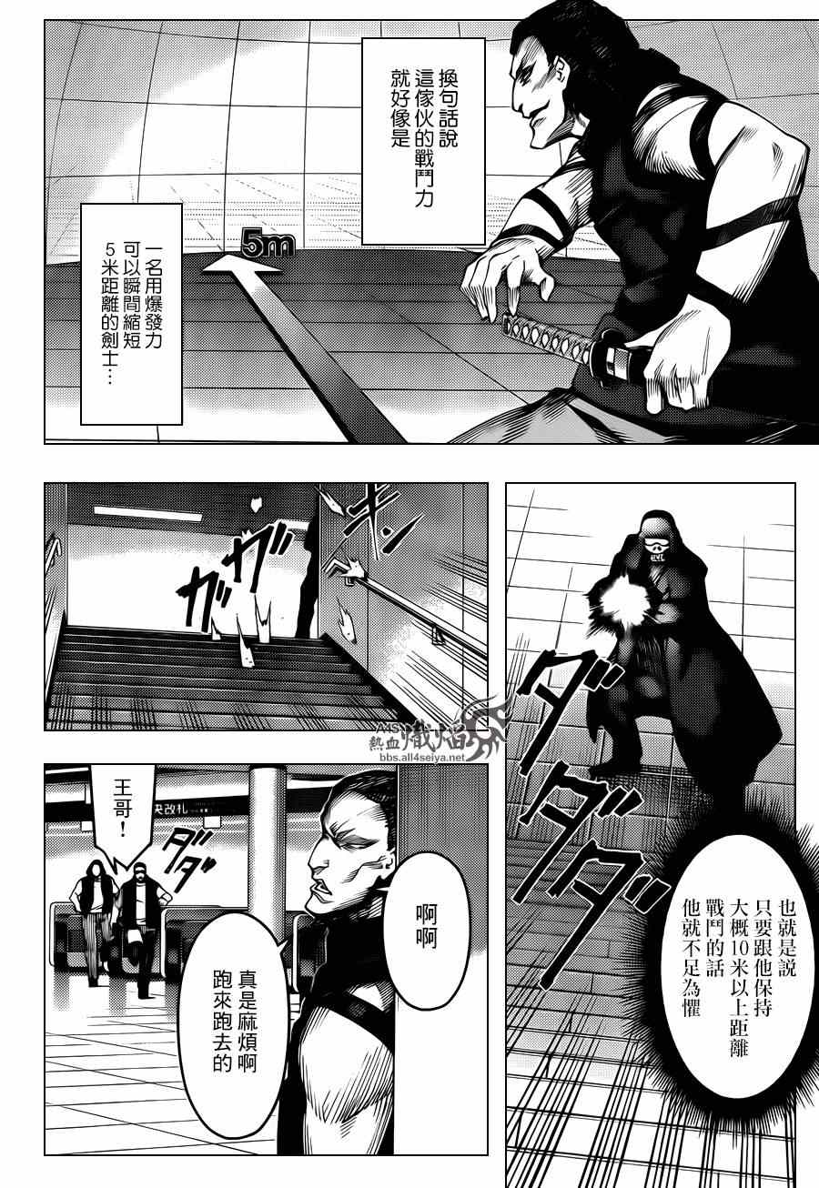 《达尔文游戏》漫画最新章节第20话免费下拉式在线观看章节第【23】张图片