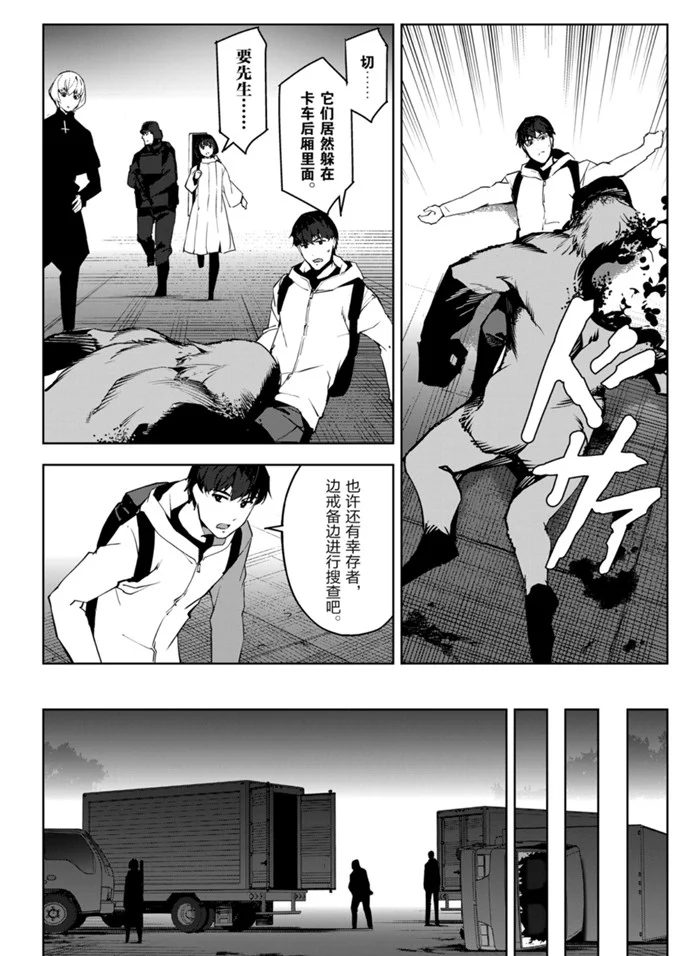 《达尔文游戏》漫画最新章节第88话 试看版免费下拉式在线观看章节第【36】张图片