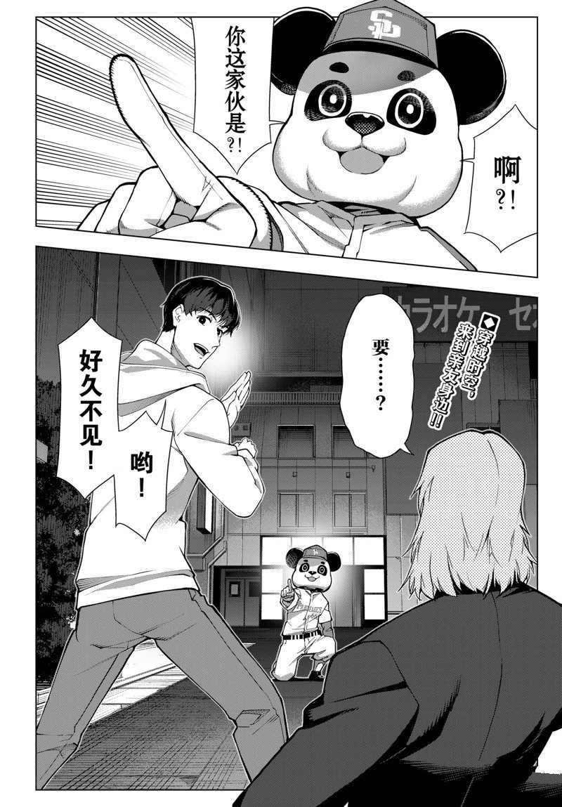 《达尔文游戏》漫画最新章节第114话 试看版免费下拉式在线观看章节第【2】张图片