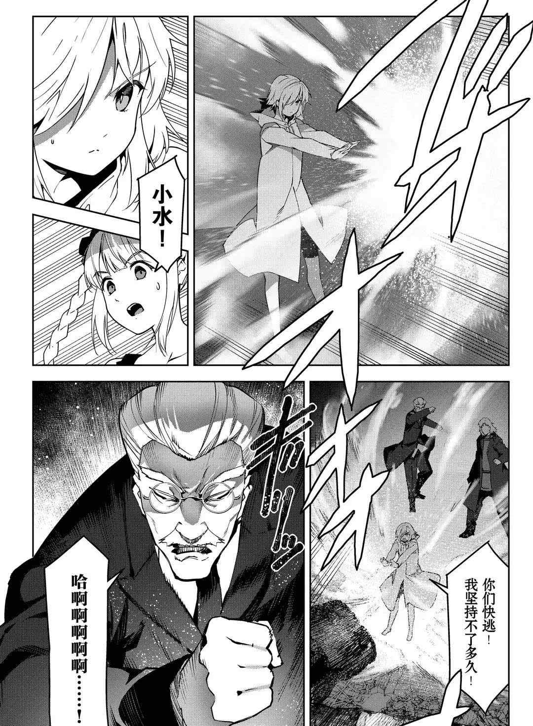 《达尔文游戏》漫画最新章节第92话 试看版免费下拉式在线观看章节第【6】张图片