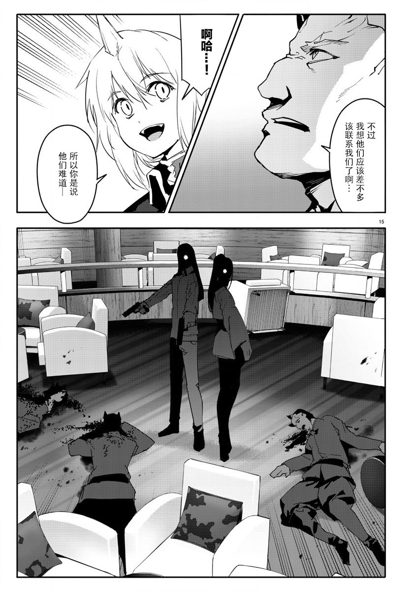 《达尔文游戏》漫画最新章节第68话免费下拉式在线观看章节第【18】张图片