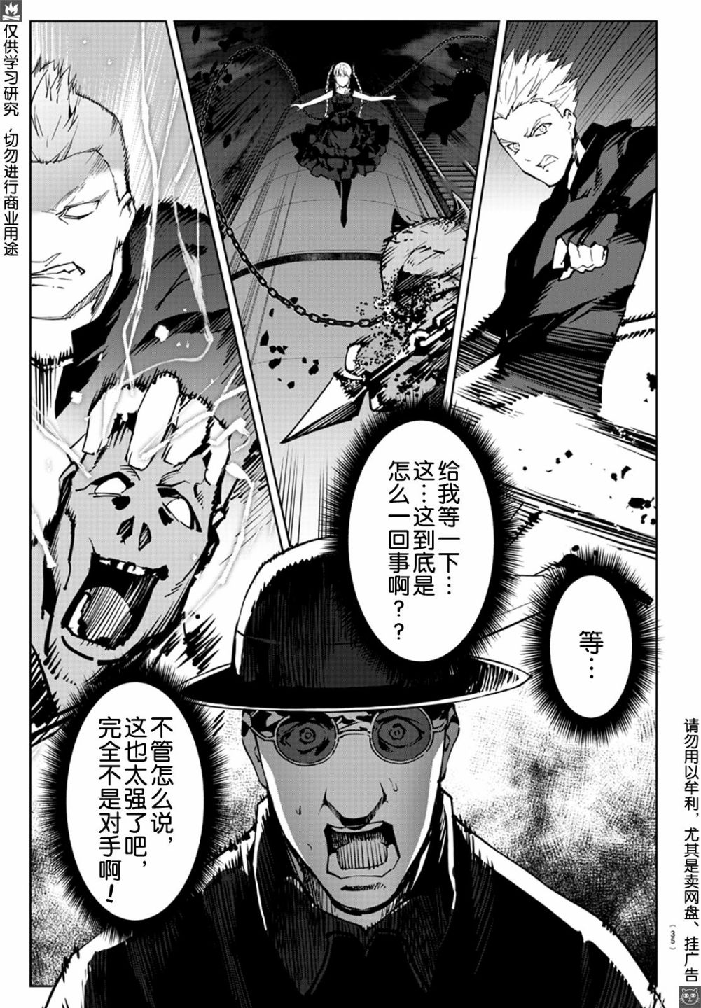 《达尔文游戏》漫画最新章节第80话免费下拉式在线观看章节第【28】张图片