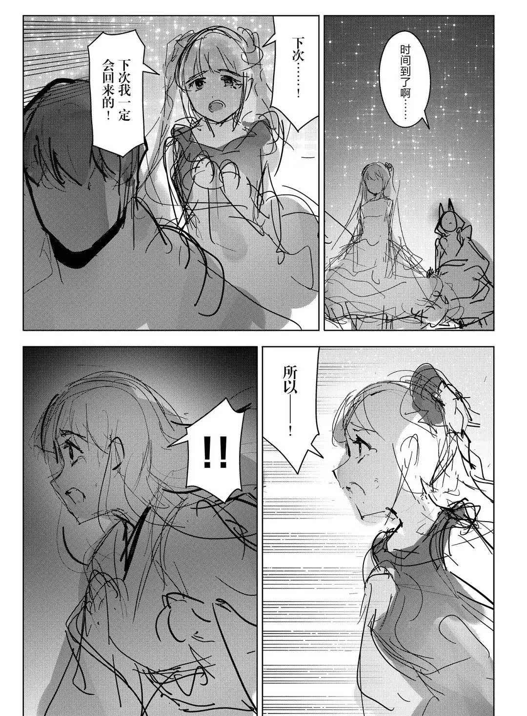 《达尔文游戏》漫画最新章节第93话 试看版免费下拉式在线观看章节第【41】张图片