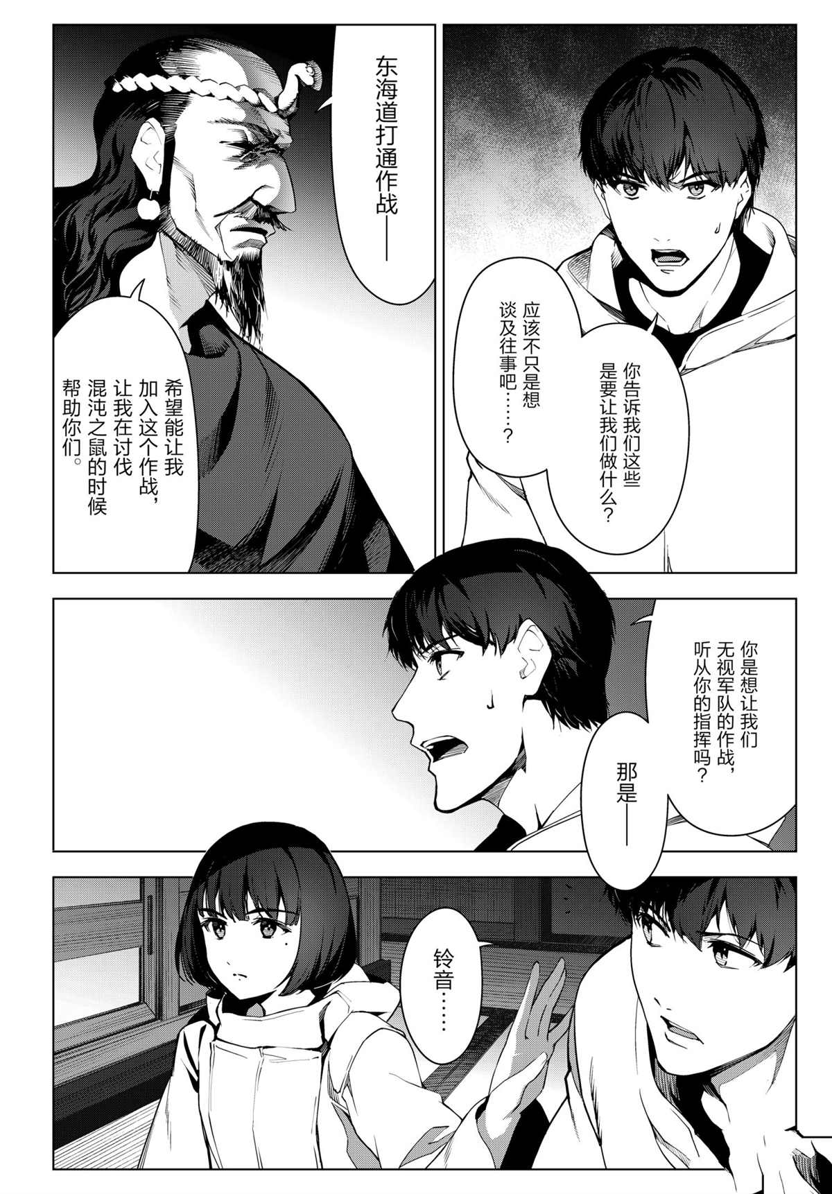 《达尔文游戏》漫画最新章节第97话 试看版免费下拉式在线观看章节第【40】张图片