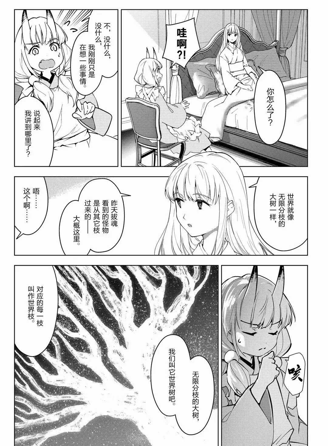 《达尔文游戏》漫画最新章节第94话 试看版免费下拉式在线观看章节第【9】张图片