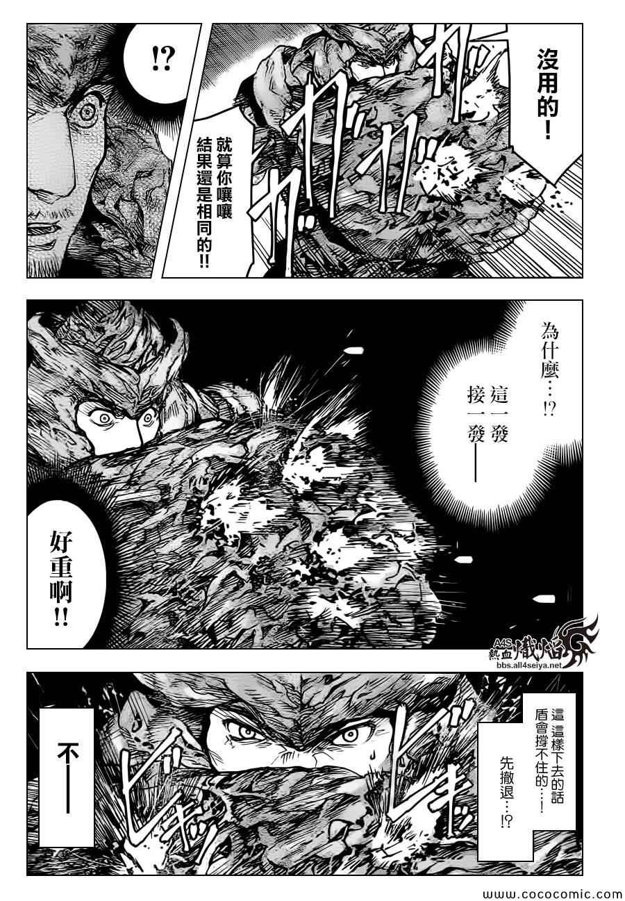 《达尔文游戏》漫画最新章节第13话免费下拉式在线观看章节第【34】张图片