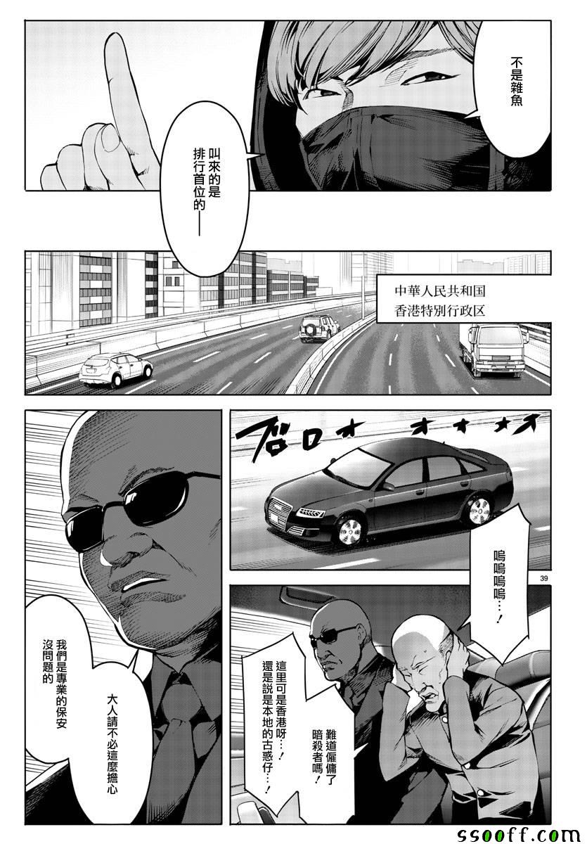 《达尔文游戏》漫画最新章节第51话免费下拉式在线观看章节第【39】张图片