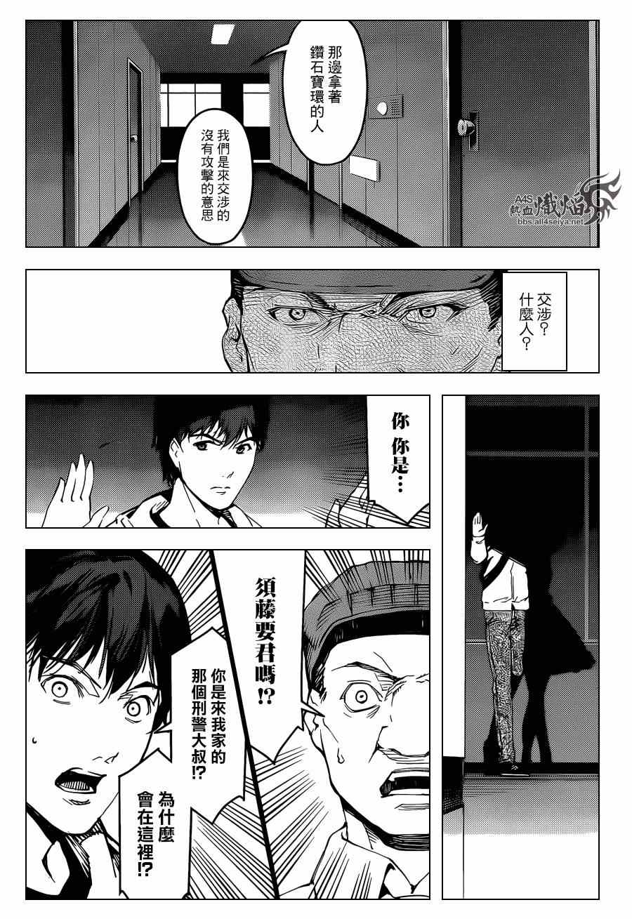 《达尔文游戏》漫画最新章节第18话免费下拉式在线观看章节第【27】张图片