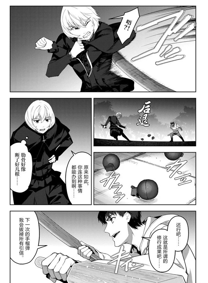 《达尔文游戏》漫画最新章节第85话免费下拉式在线观看章节第【11】张图片