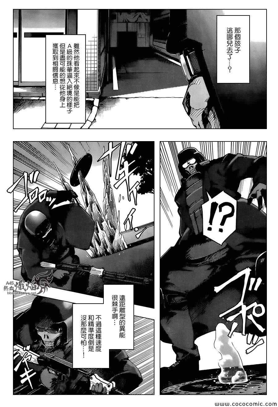 《达尔文游戏》漫画最新章节第16话免费下拉式在线观看章节第【29】张图片