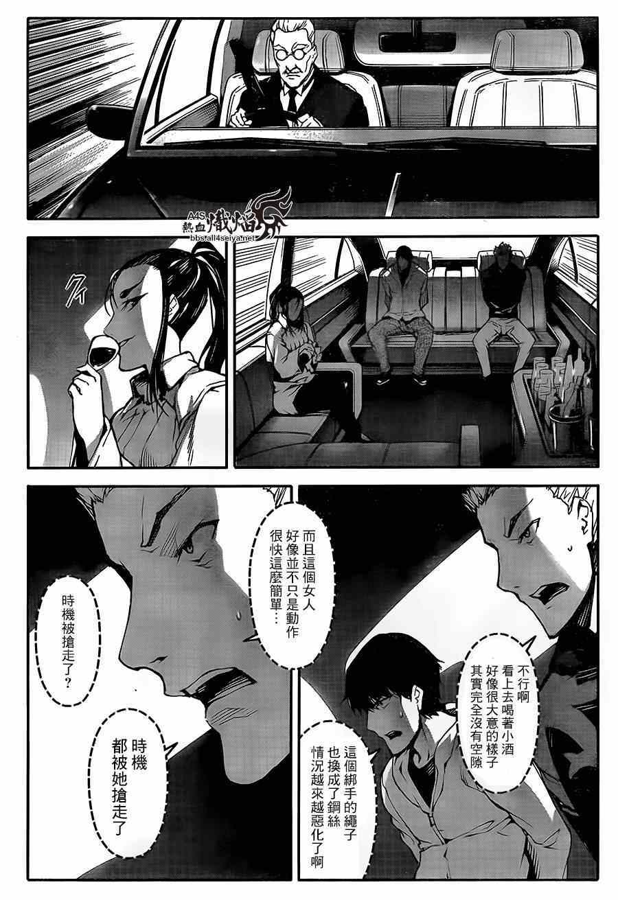 《达尔文游戏》漫画最新章节第24话免费下拉式在线观看章节第【20】张图片