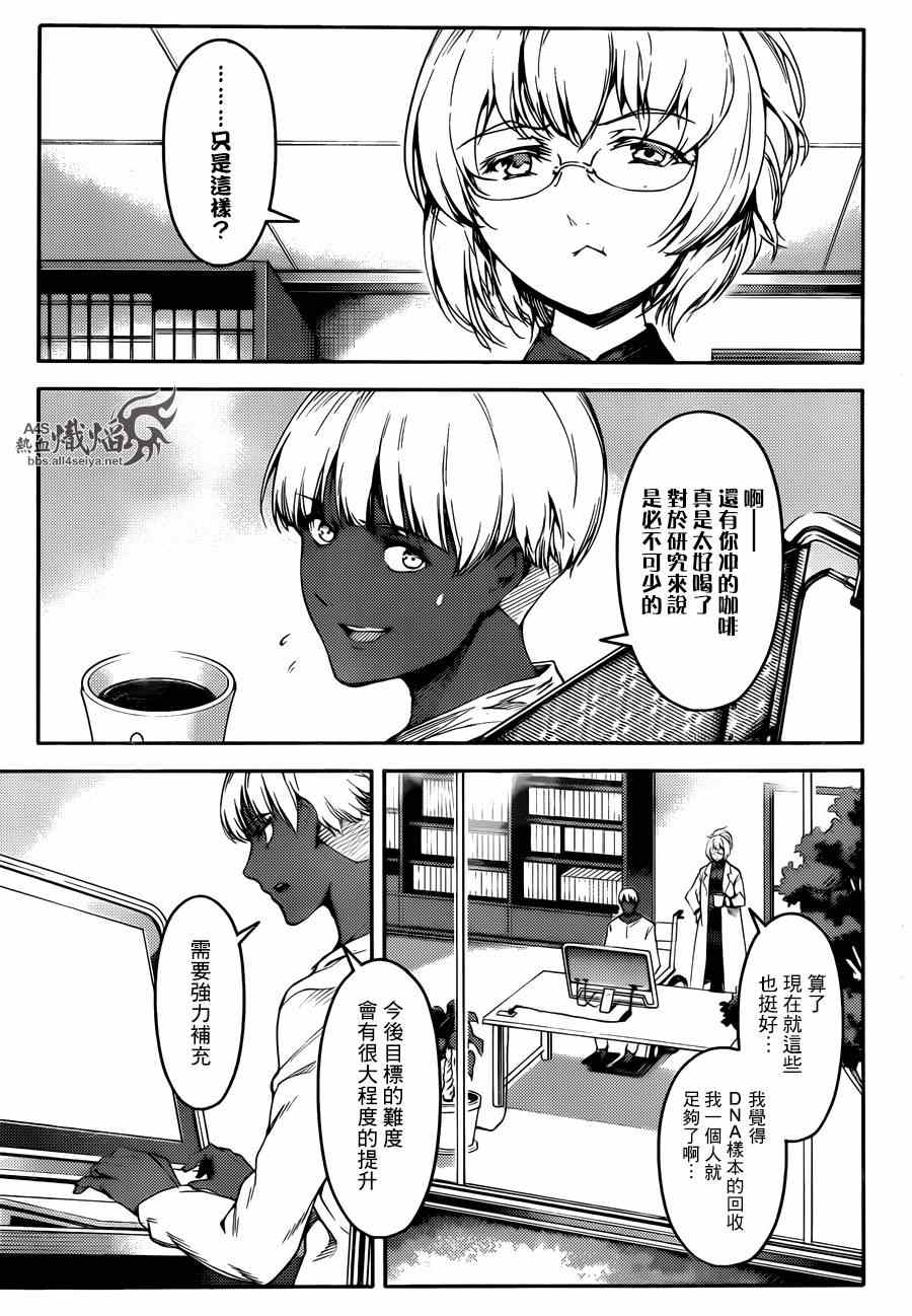 《达尔文游戏》漫画最新章节第22话免费下拉式在线观看章节第【12】张图片