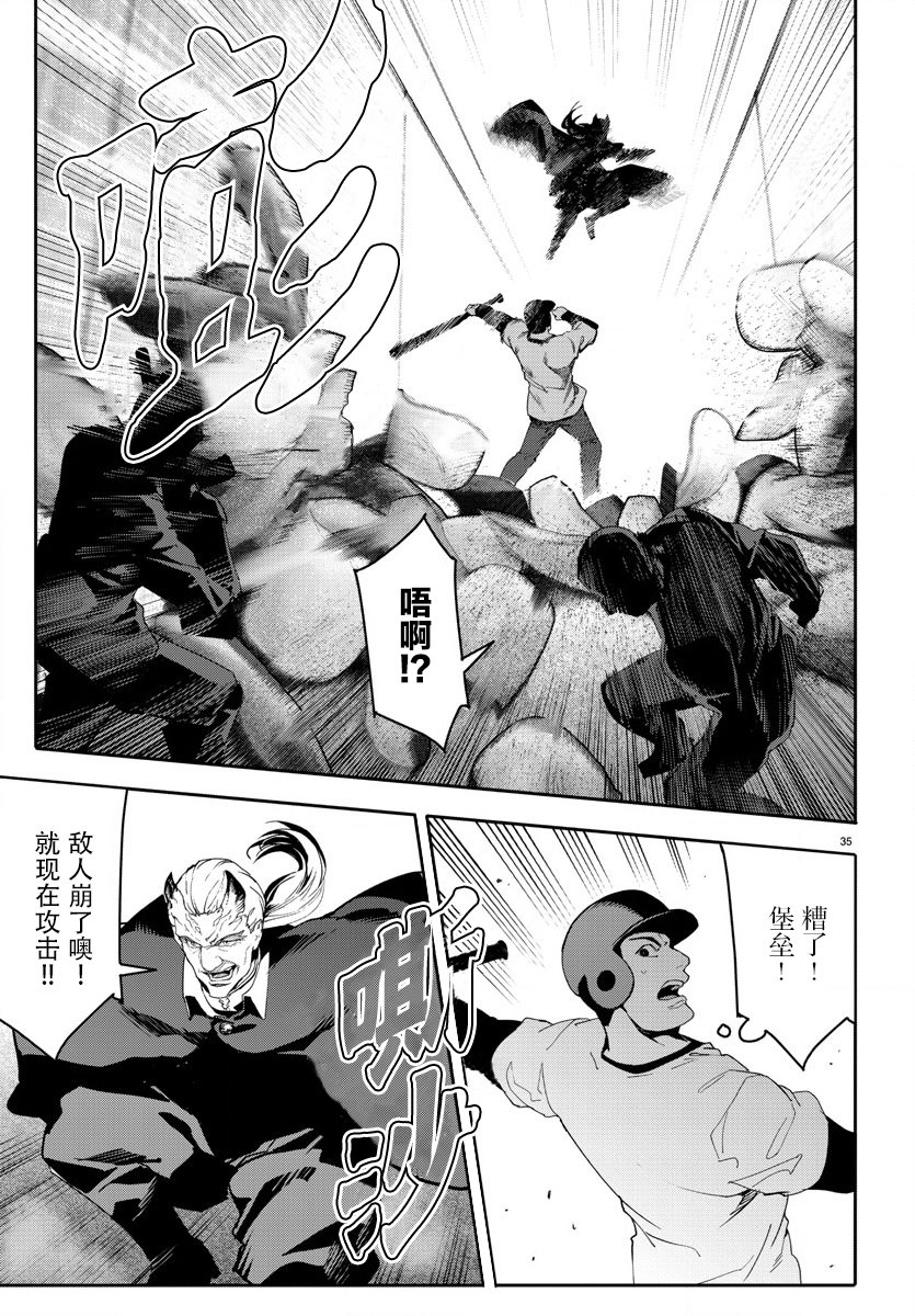 《达尔文游戏》漫画最新章节第68话免费下拉式在线观看章节第【38】张图片