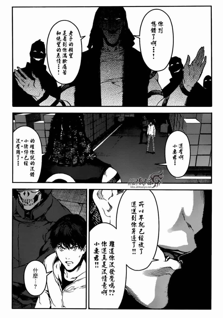 《达尔文游戏》漫画最新章节第28话免费下拉式在线观看章节第【30】张图片