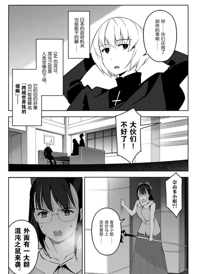 《达尔文游戏》漫画最新章节第90话 试看版免费下拉式在线观看章节第【27】张图片