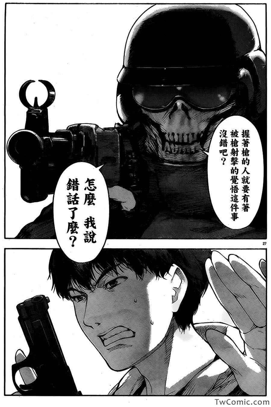 《达尔文游戏》漫画最新章节第9话免费下拉式在线观看章节第【30】张图片