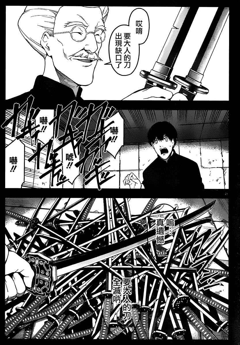 《达尔文游戏》漫画最新章节第37话免费下拉式在线观看章节第【21】张图片