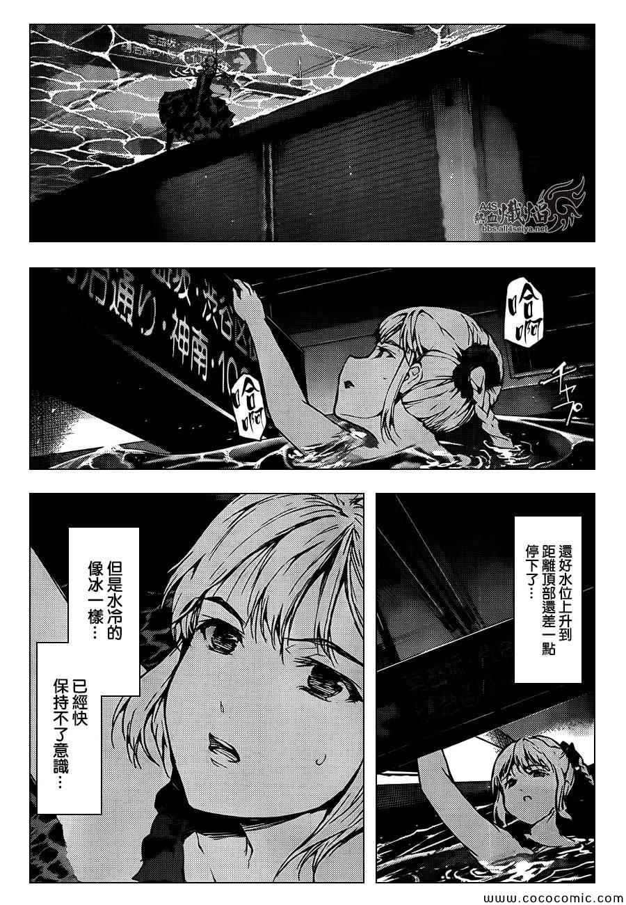 《达尔文游戏》漫画最新章节第15话免费下拉式在线观看章节第【38】张图片