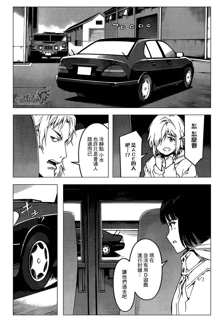 《达尔文游戏》漫画最新章节第26话免费下拉式在线观看章节第【42】张图片