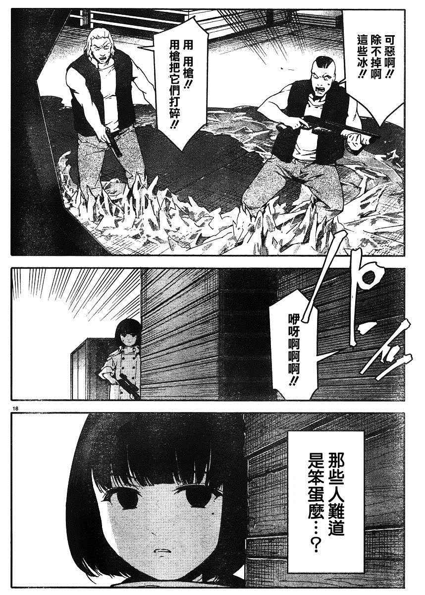 《达尔文游戏》漫画最新章节第29话免费下拉式在线观看章节第【18】张图片