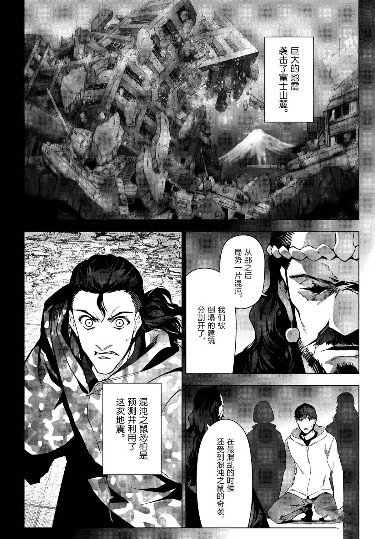 《达尔文游戏》漫画最新章节第97话 试看版免费下拉式在线观看章节第【28】张图片