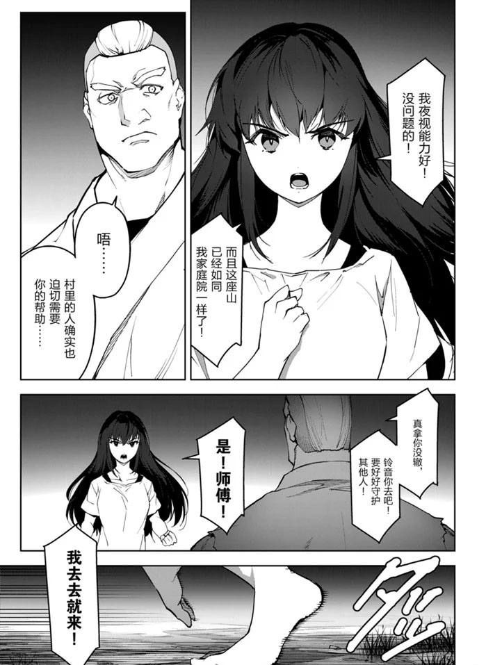 《达尔文游戏》漫画最新章节第90话 试看版免费下拉式在线观看章节第【3】张图片