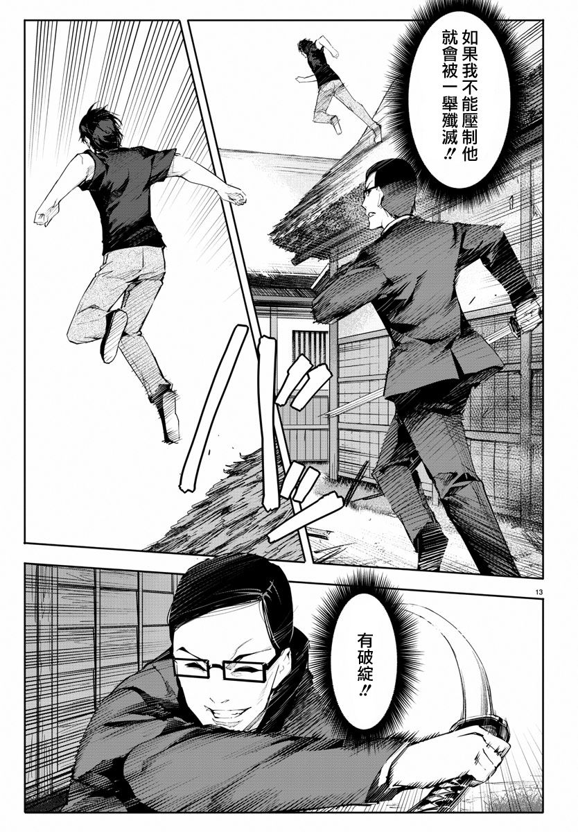 《达尔文游戏》漫画最新章节第47话免费下拉式在线观看章节第【13】张图片