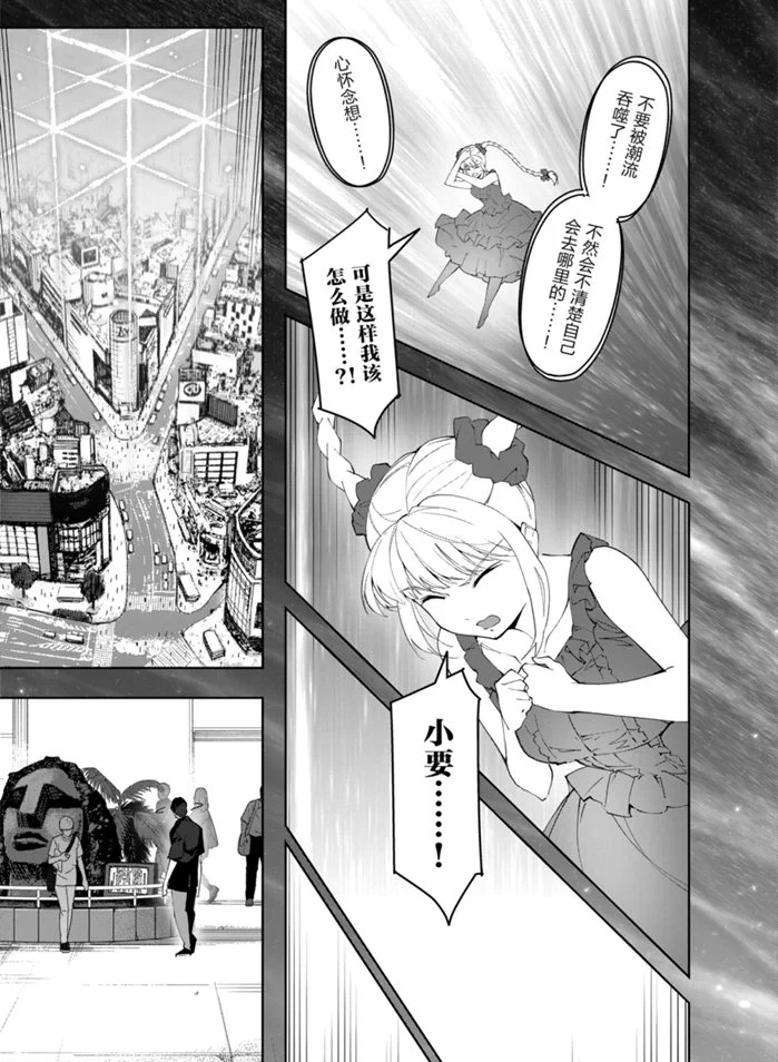 《达尔文游戏》漫画最新章节第88话 试看版免费下拉式在线观看章节第【43】张图片