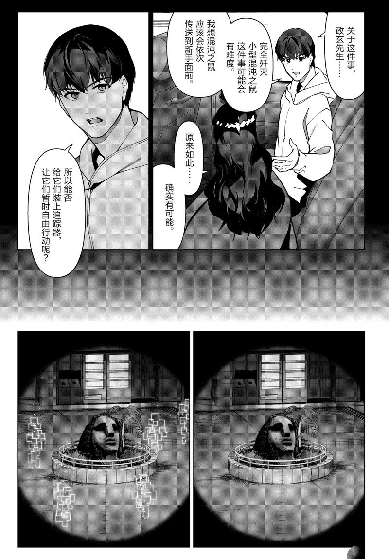 《达尔文游戏》漫画最新章节第114话 试看版免费下拉式在线观看章节第【23】张图片