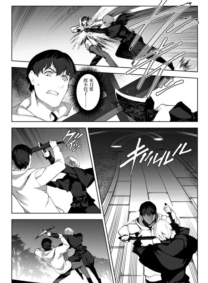 《达尔文游戏》漫画最新章节第85话免费下拉式在线观看章节第【18】张图片