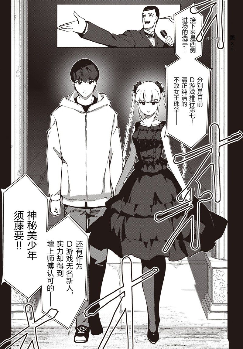 《达尔文游戏》漫画最新章节第116话 试看版免费下拉式在线观看章节第【17】张图片