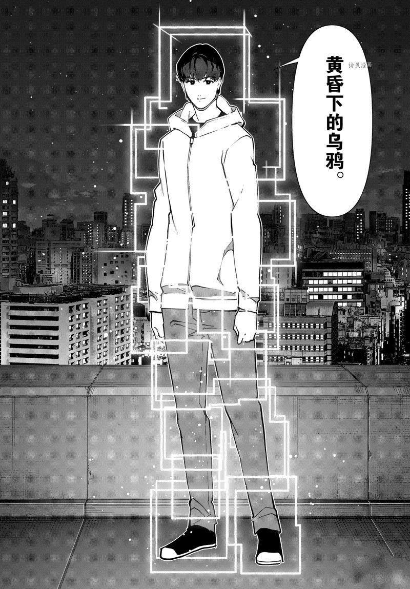 《达尔文游戏》漫画最新章节第113话 试看版免费下拉式在线观看章节第【34】张图片