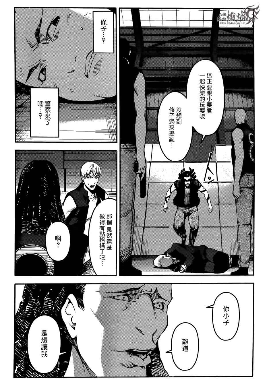 《达尔文游戏》漫画最新章节第27话免费下拉式在线观看章节第【3】张图片