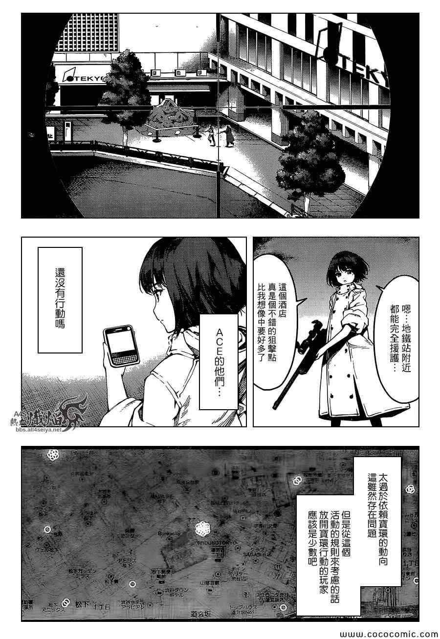 《达尔文游戏》漫画最新章节第16话免费下拉式在线观看章节第【6】张图片