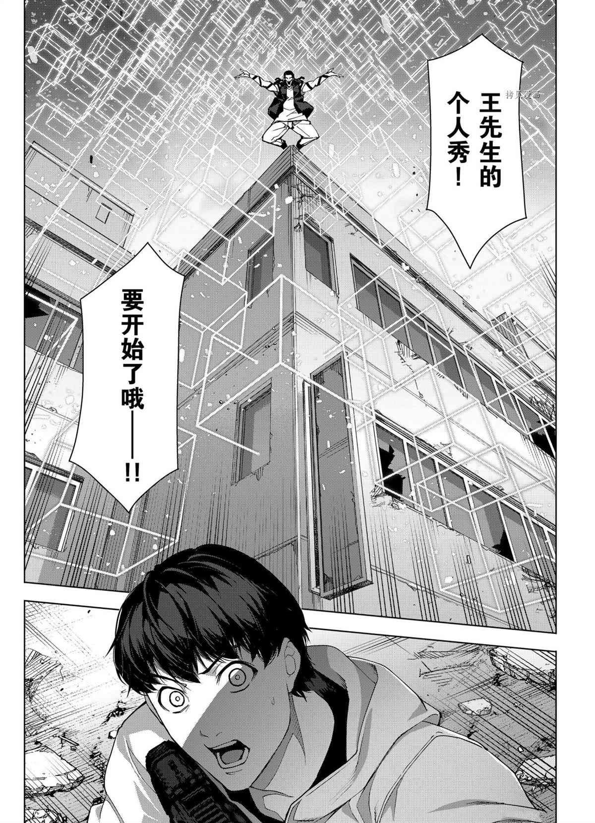 《达尔文游戏》漫画最新章节第104话 试看版免费下拉式在线观看章节第【33】张图片