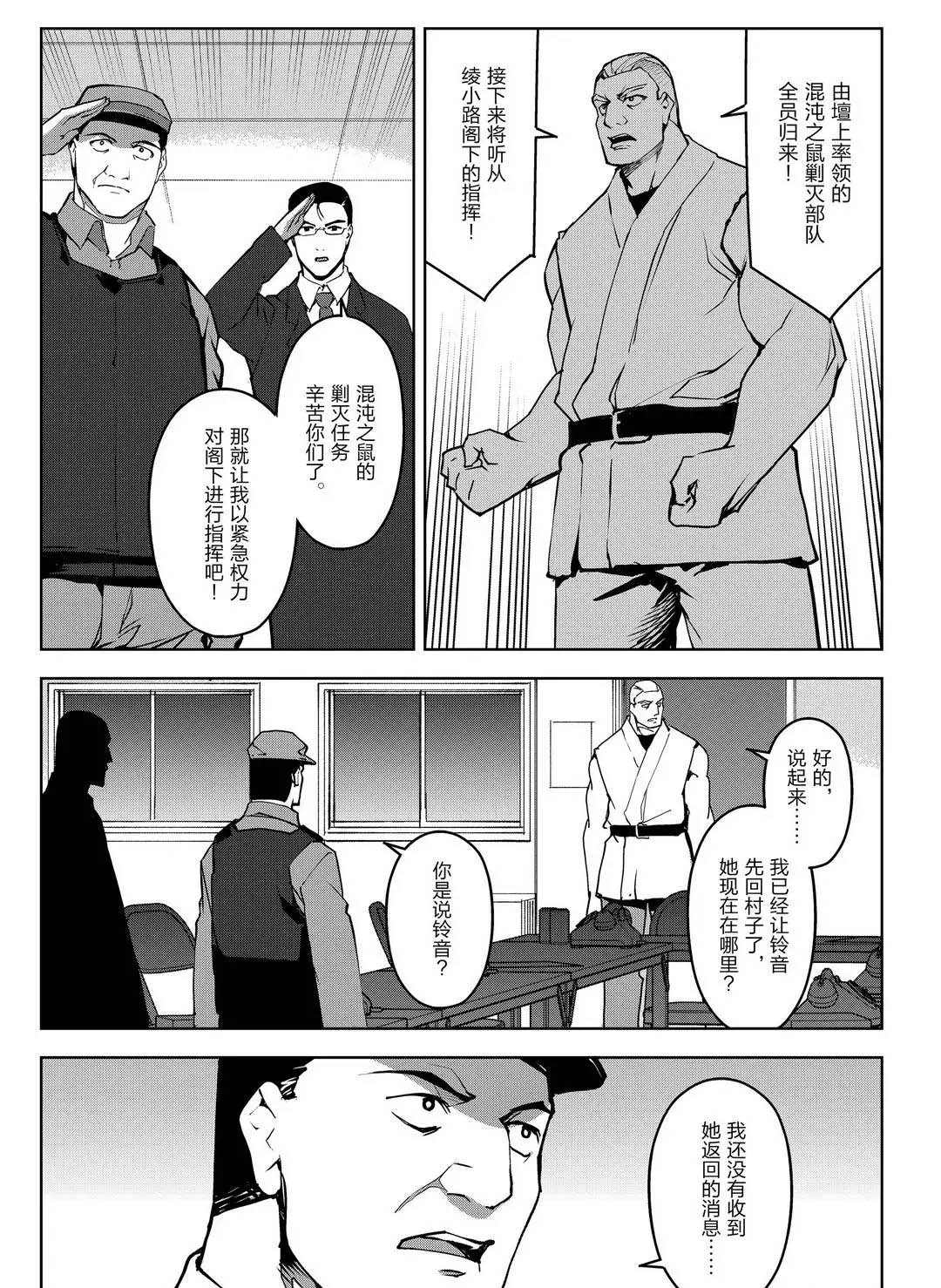 《达尔文游戏》漫画最新章节第91话 试看版免费下拉式在线观看章节第【8】张图片