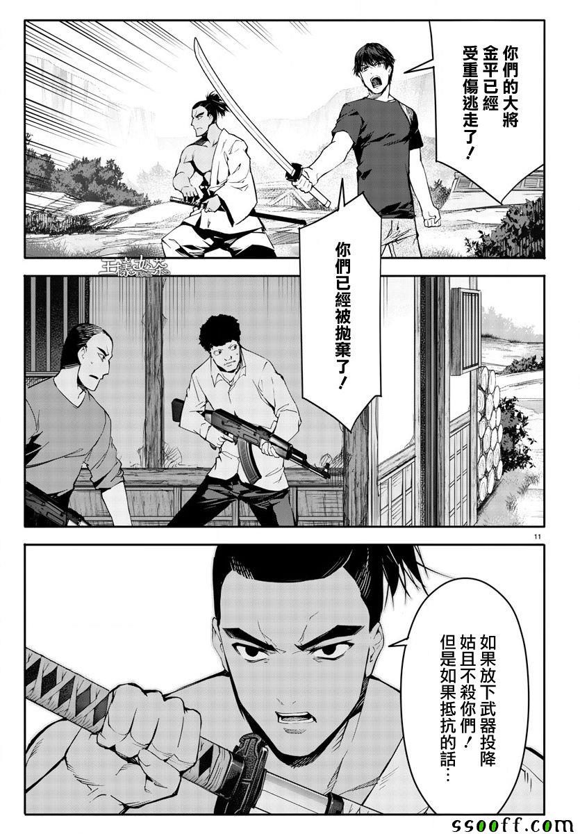 《达尔文游戏》漫画最新章节第49话免费下拉式在线观看章节第【11】张图片